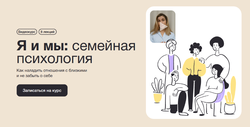 [Екатерина Осаволюк] [Синхронизация] Я и мы_ семей_0.png